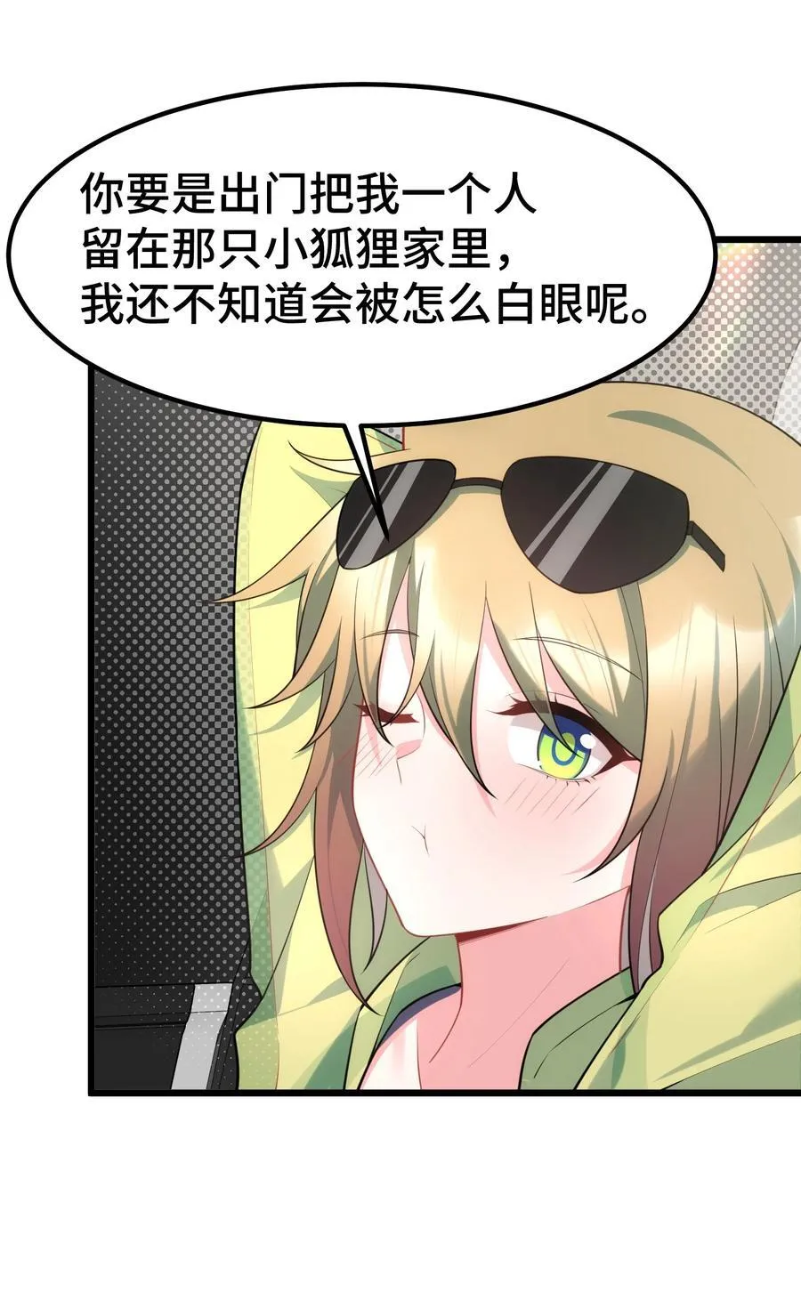 160 渔……村 第21页