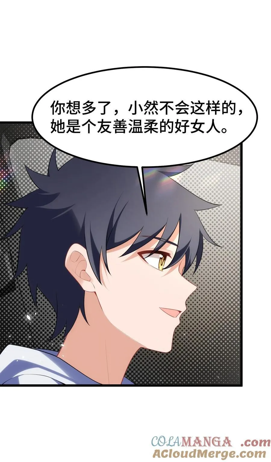 160 渔……村 第22页