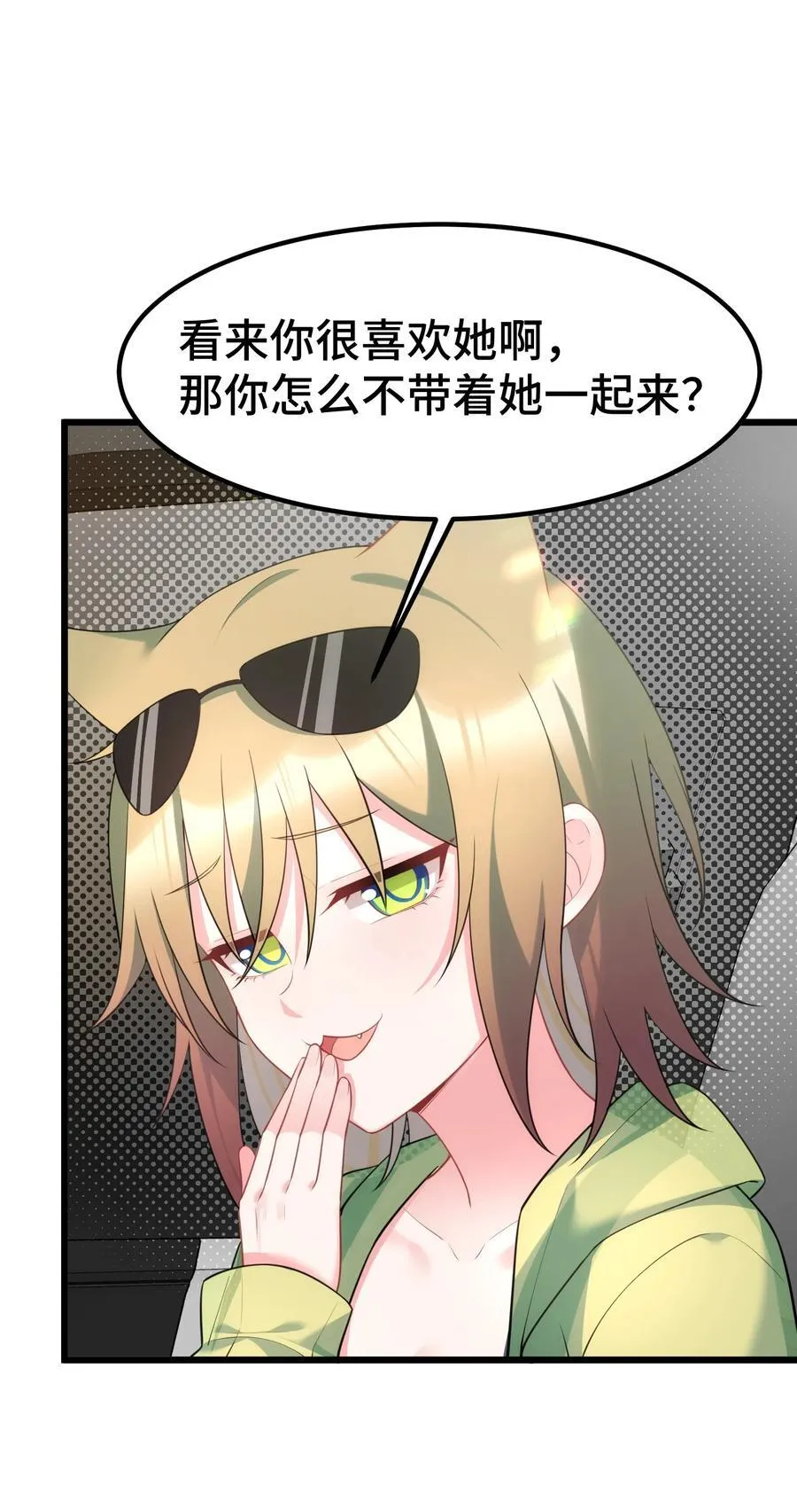 160 渔……村 第23页