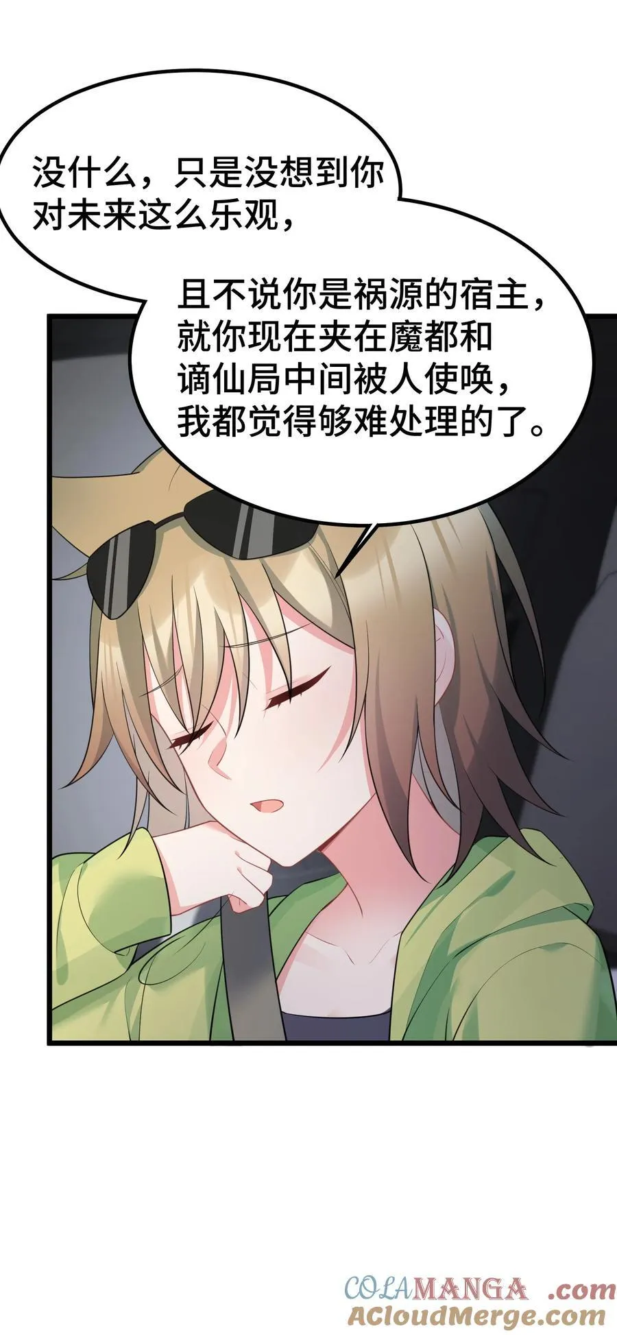 160 渔……村 第28页