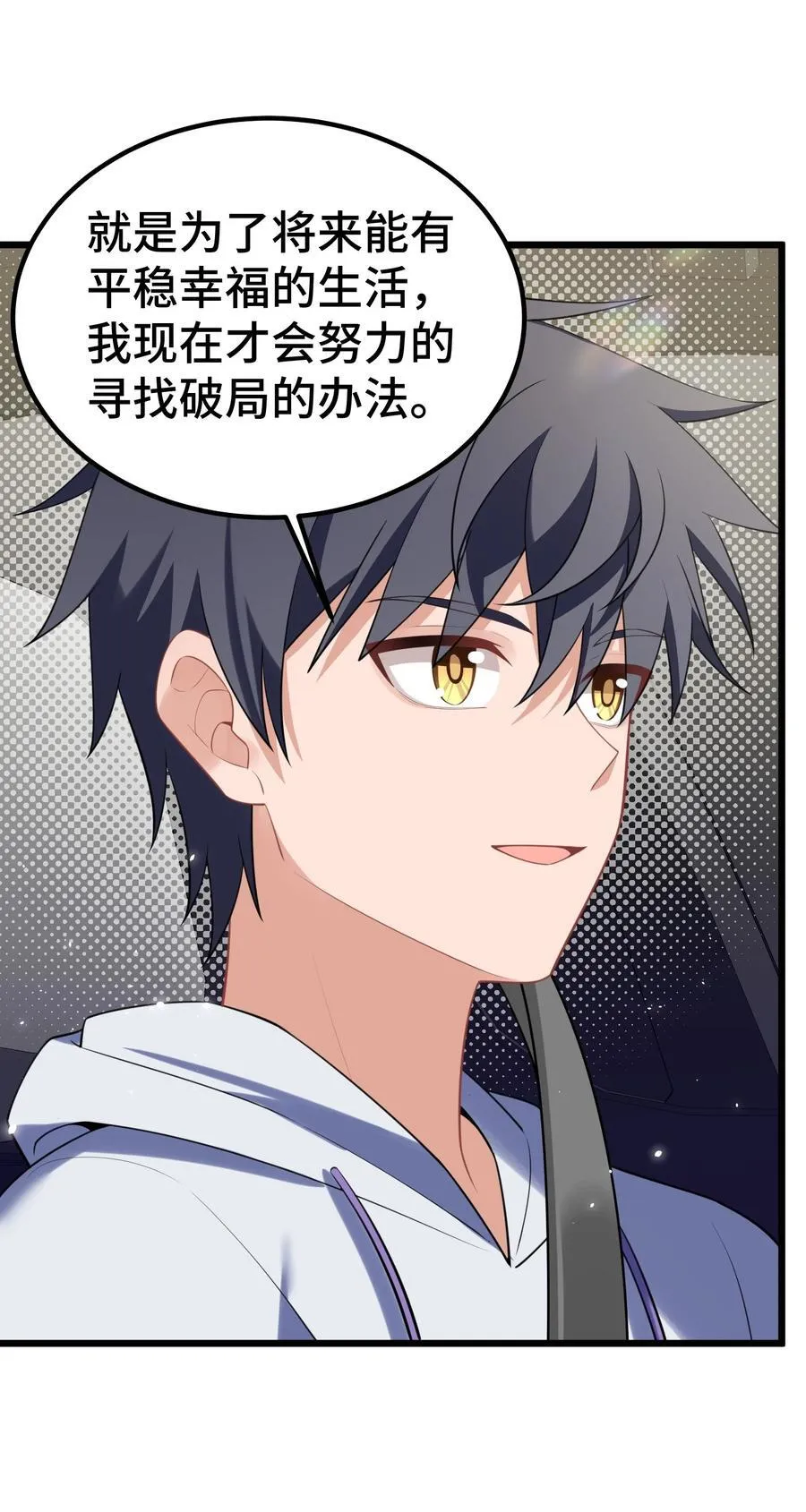 160 渔……村 第29页