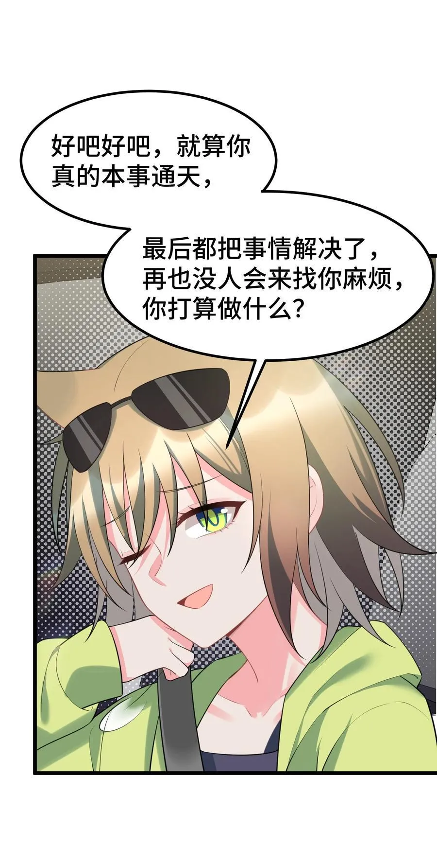 160 渔……村 第30页