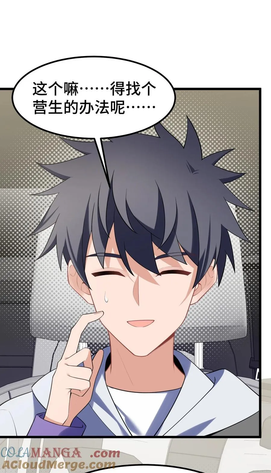 160 渔……村 第31页