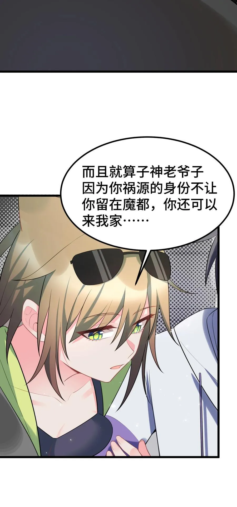 160 渔……村 第33页