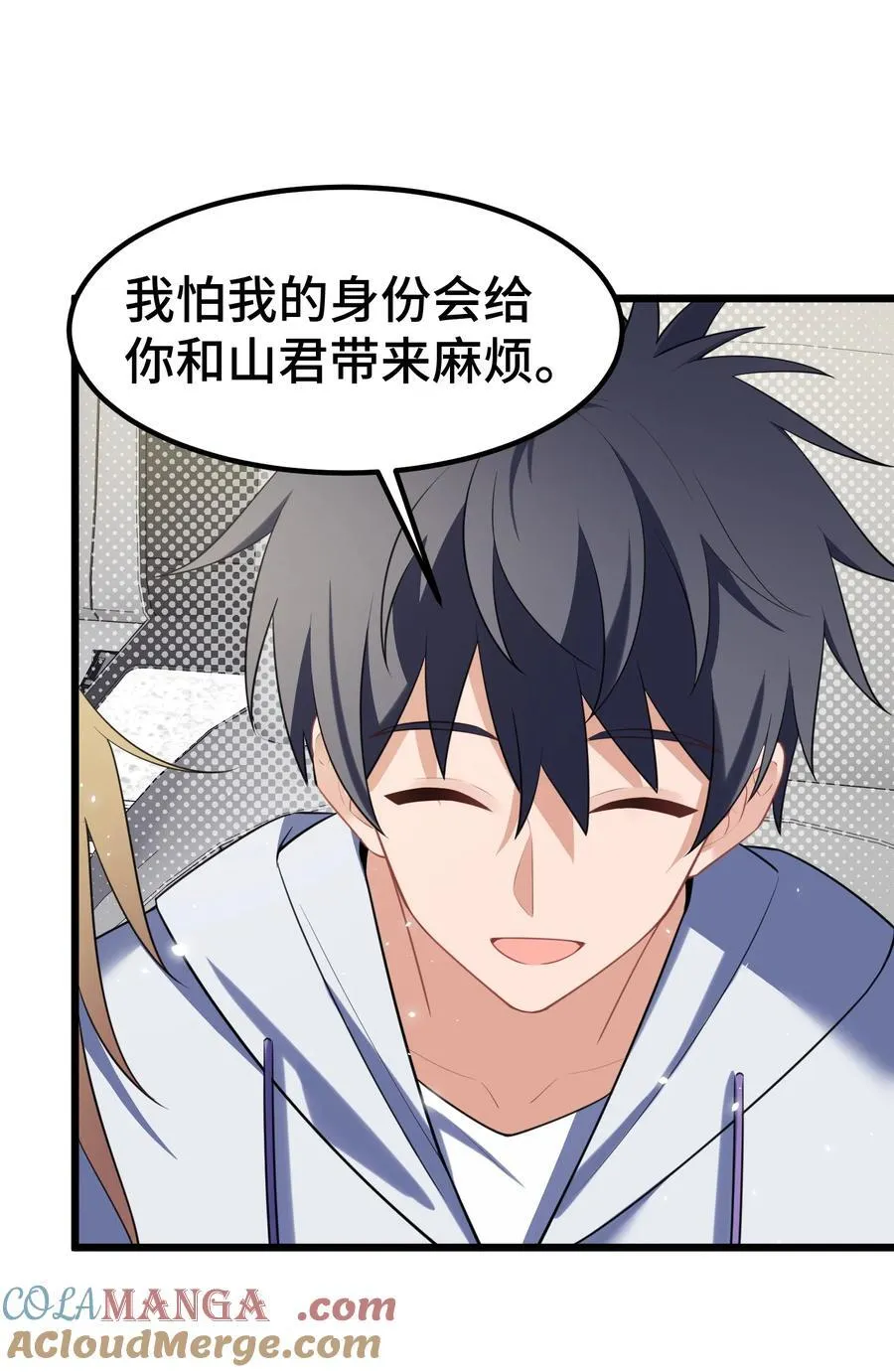160 渔……村 第34页