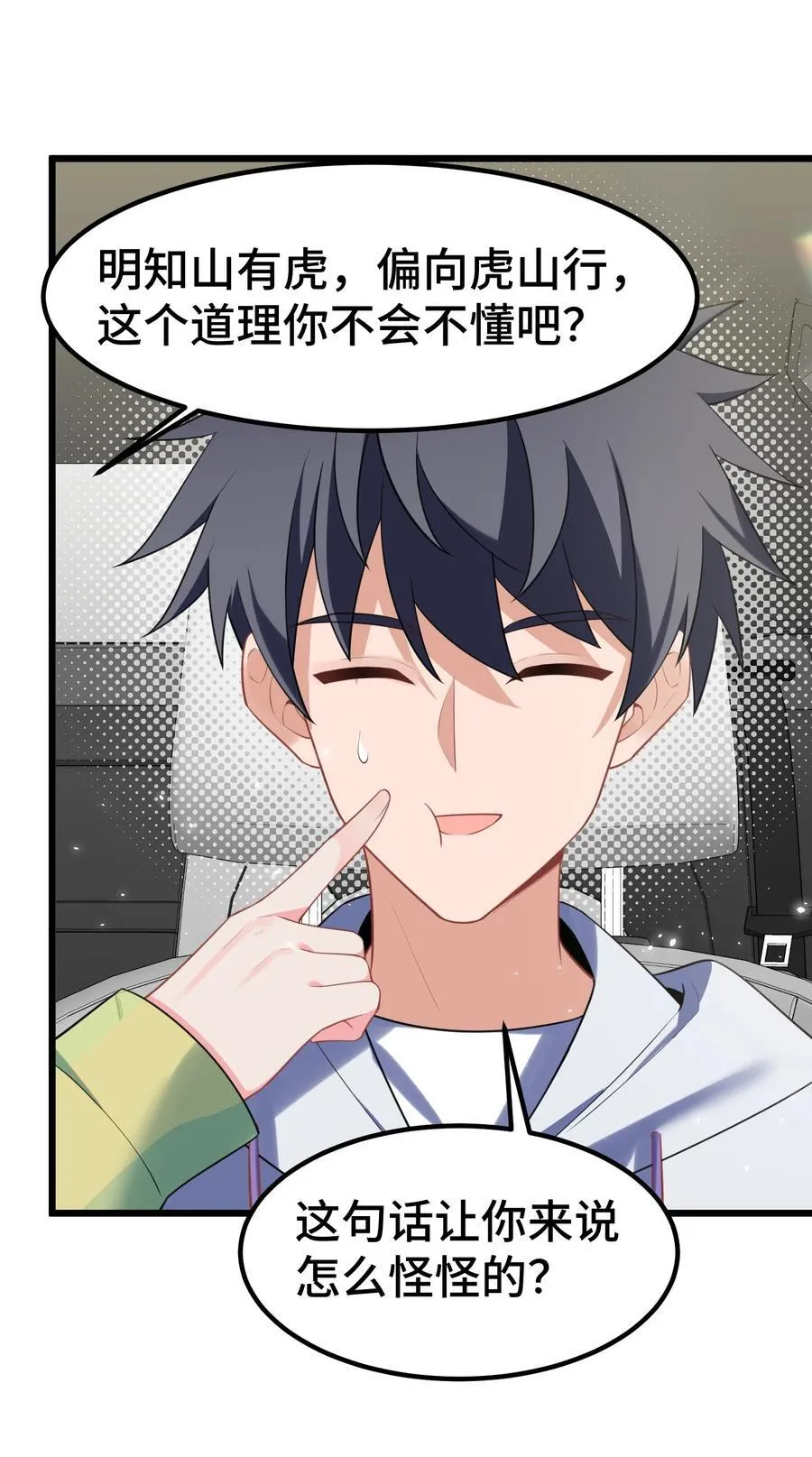 160 渔……村 第36页