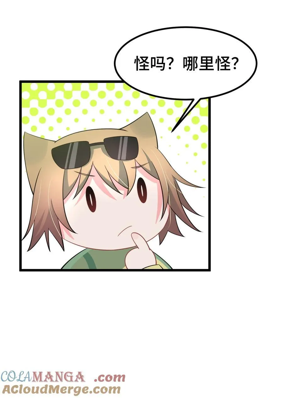 160 渔……村 第37页