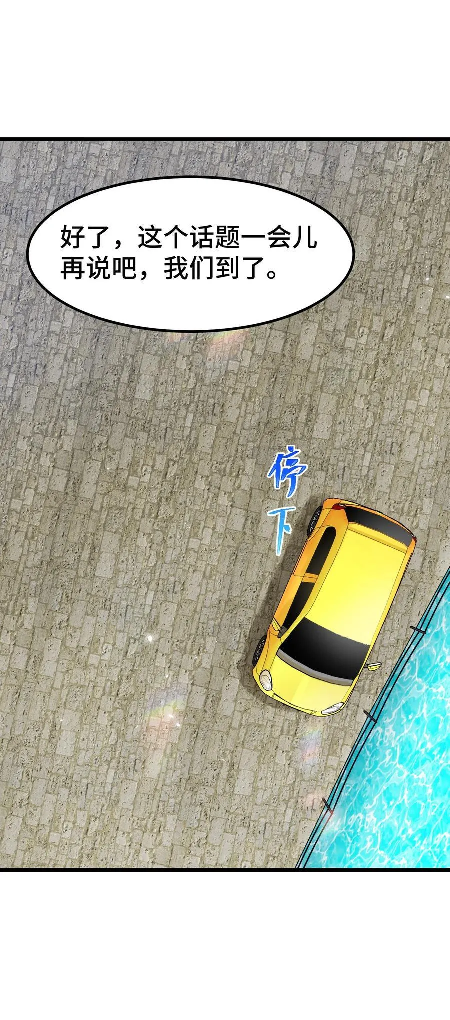160 渔……村 第38页