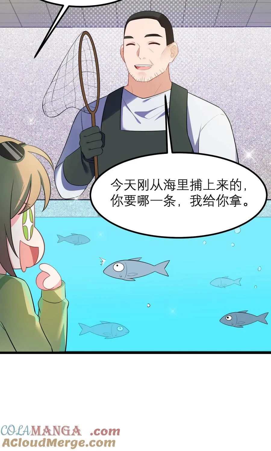 160 渔……村 第43页