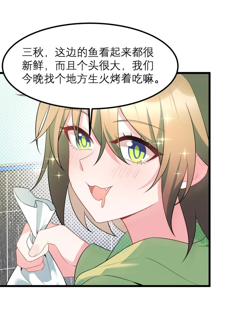 160 渔……村 第45页