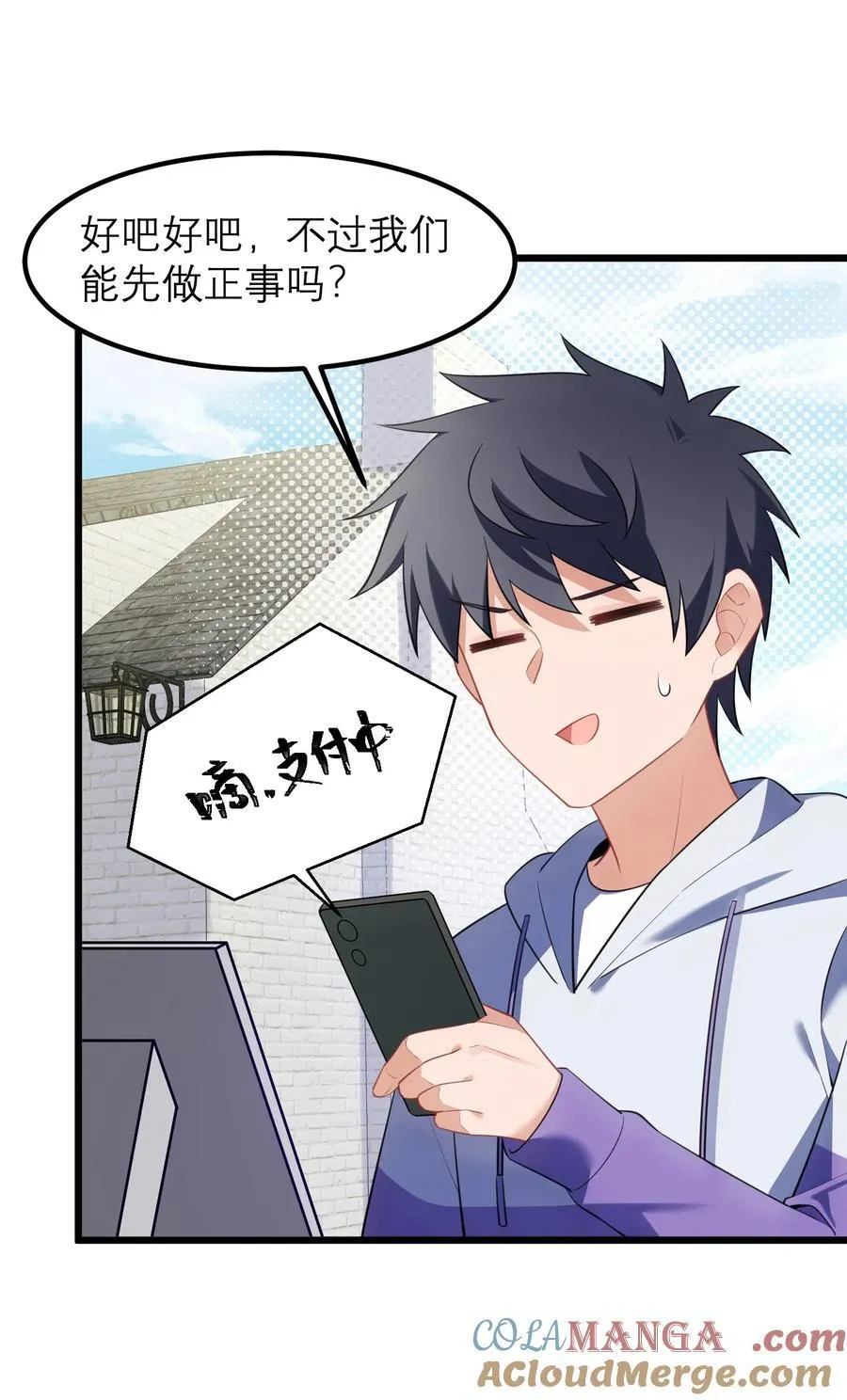 160 渔……村 第46页