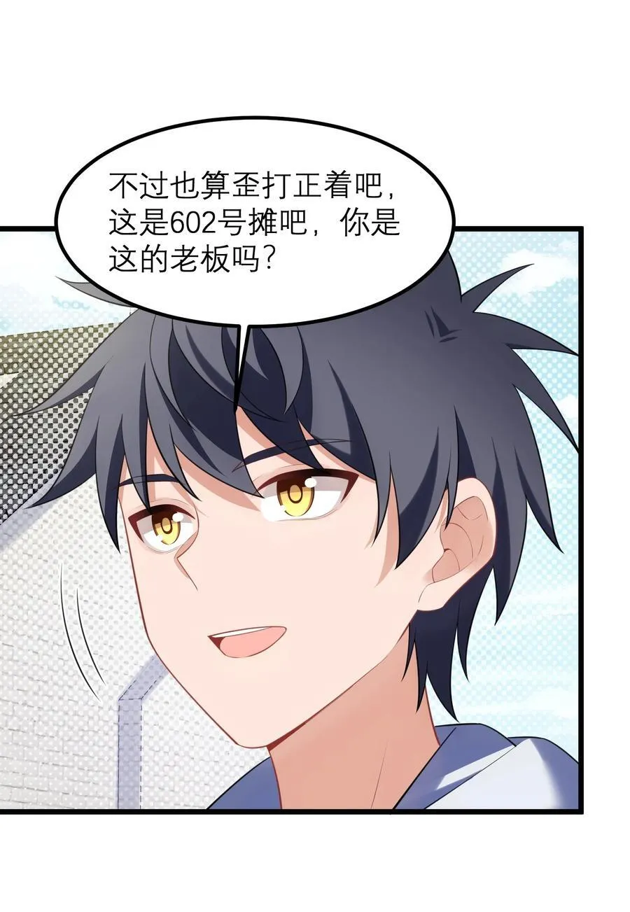 160 渔……村 第47页