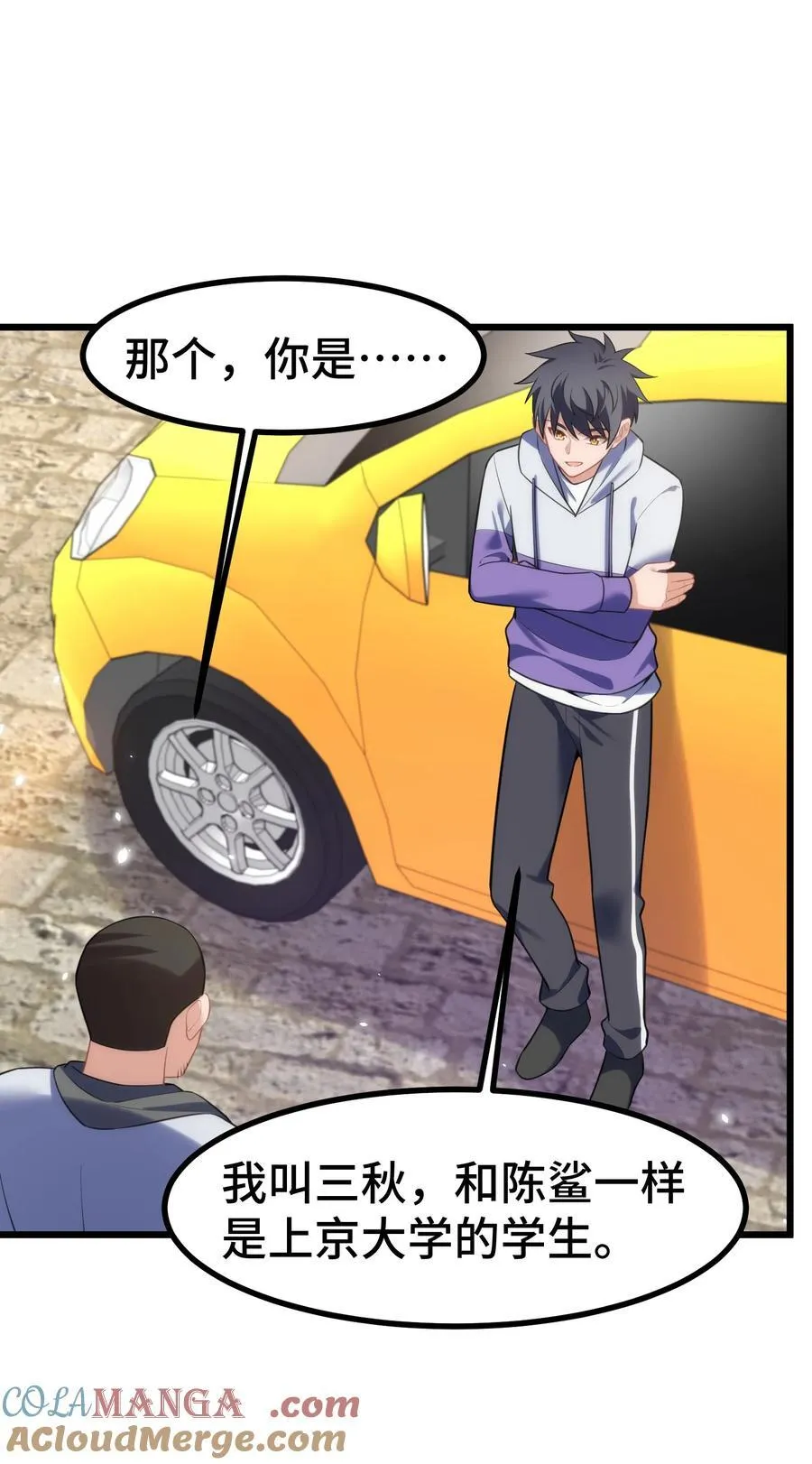 161 丢失……记忆 第16页