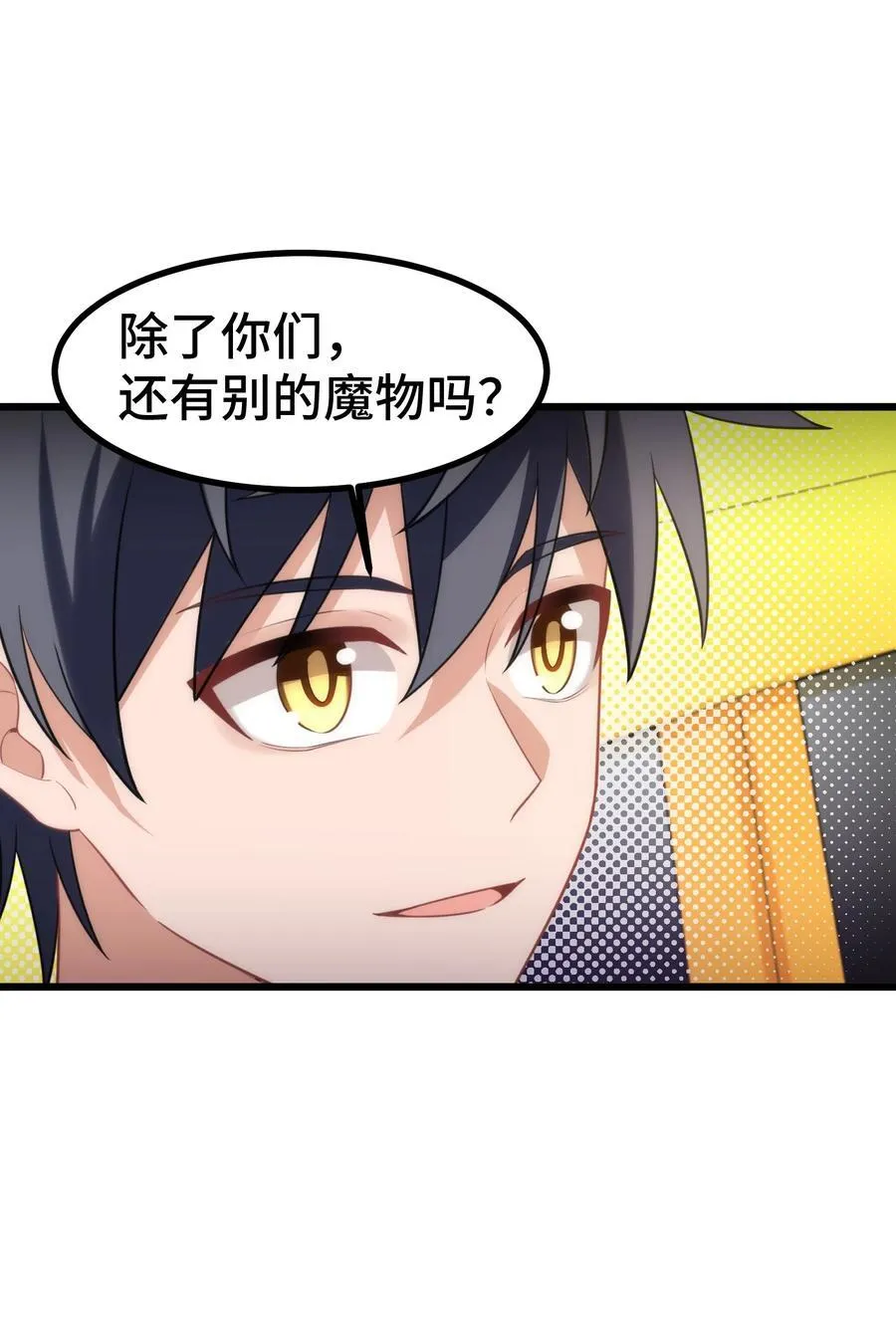 161 丢失……记忆 第20页