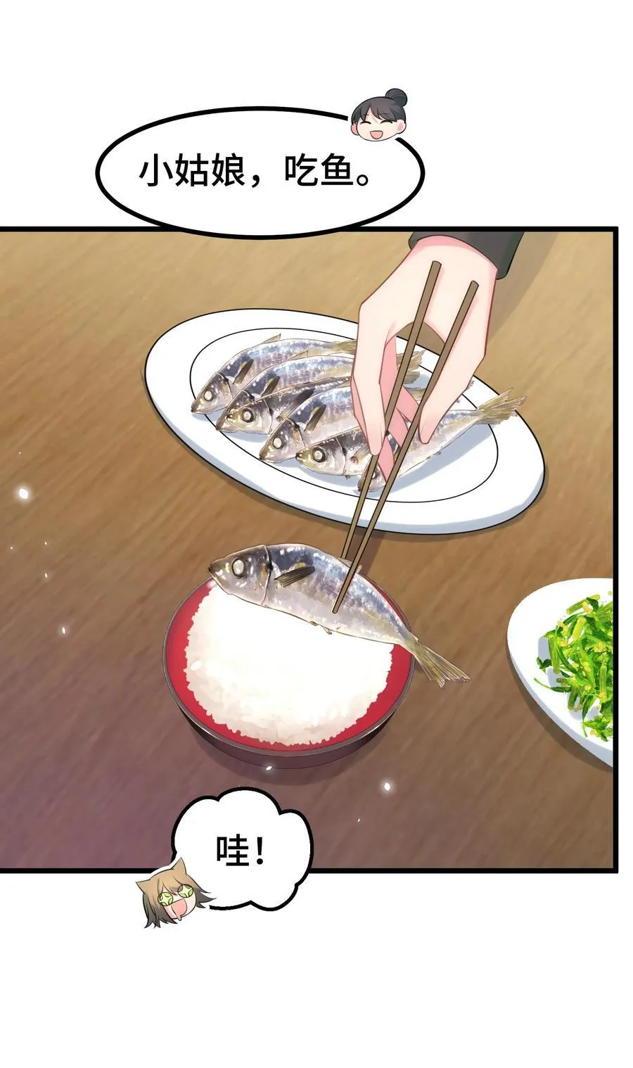 161 丢失……记忆 第24页