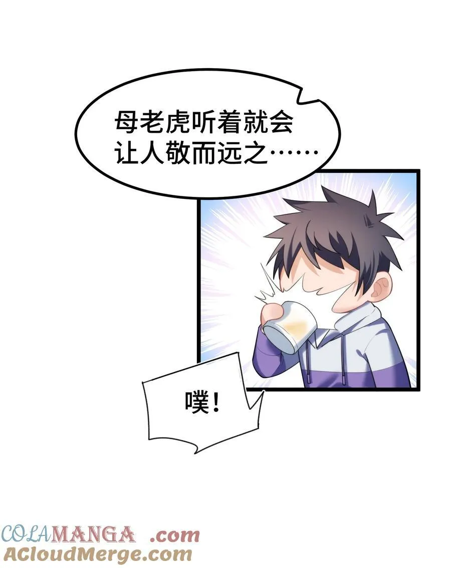 161 丢失……记忆 第31页