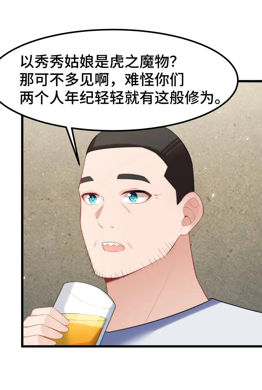 161 丢失……记忆 第32页