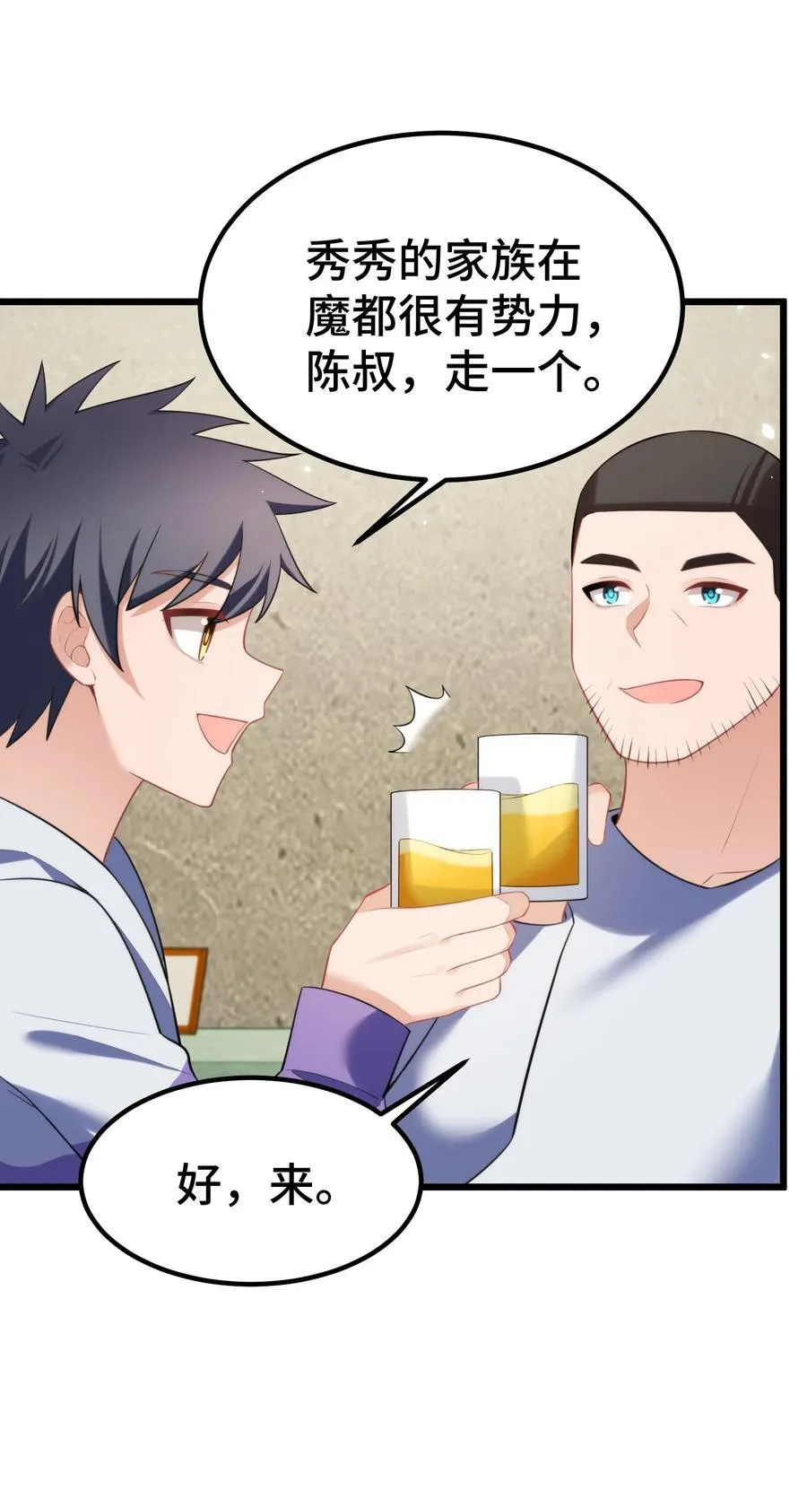 161 丢失……记忆 第33页