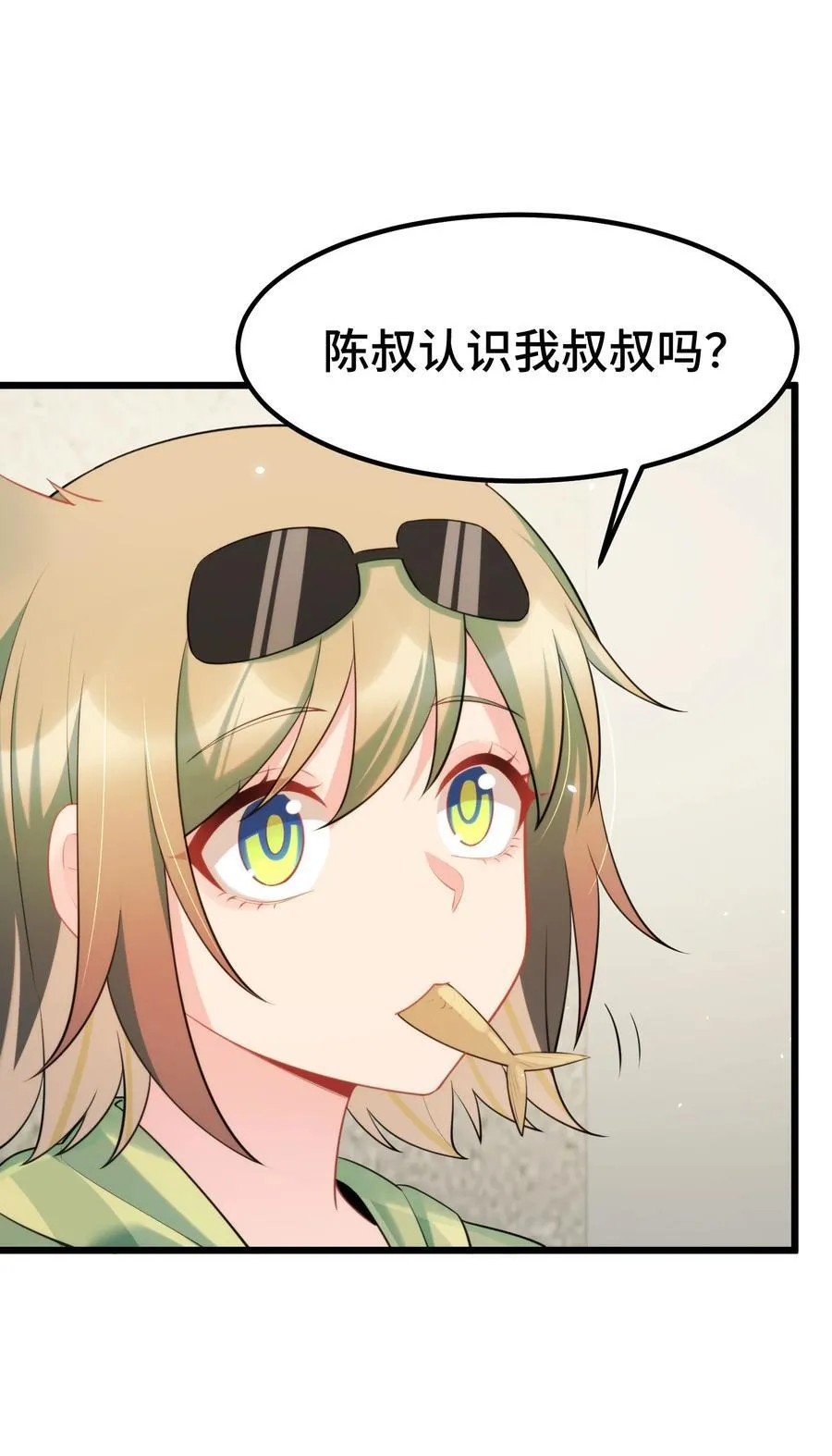 161 丢失……记忆 第35页