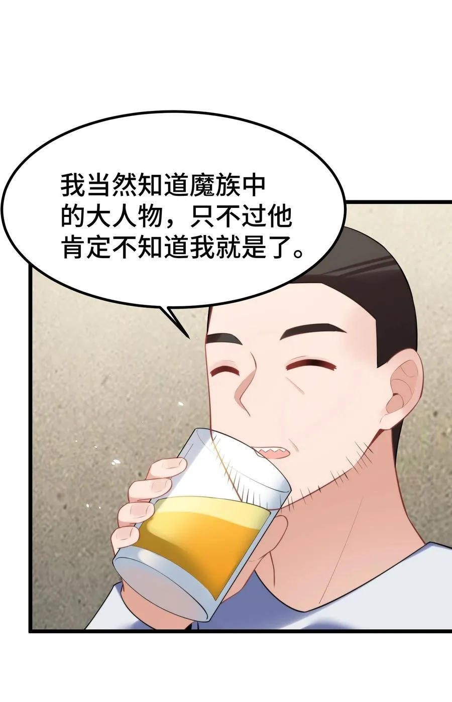 161 丢失……记忆 第36页