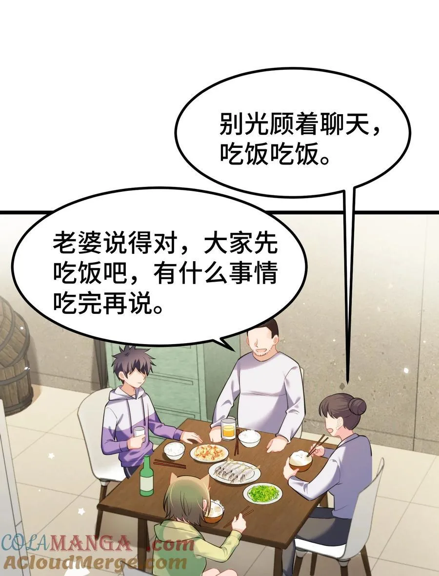 161 丢失……记忆 第37页