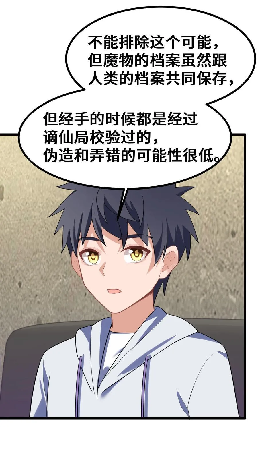 161 丢失……记忆 第44页