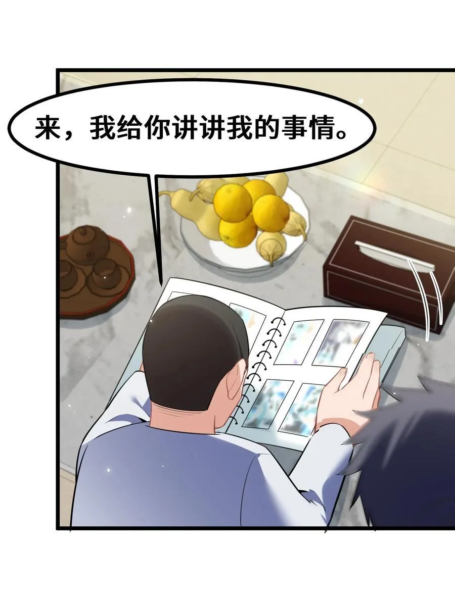 161 丢失……记忆 第45页