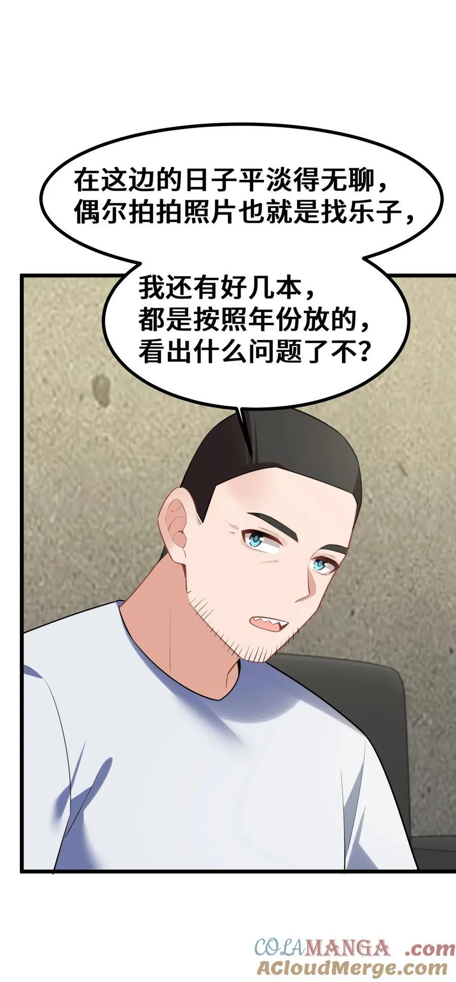 161 丢失……记忆 第49页