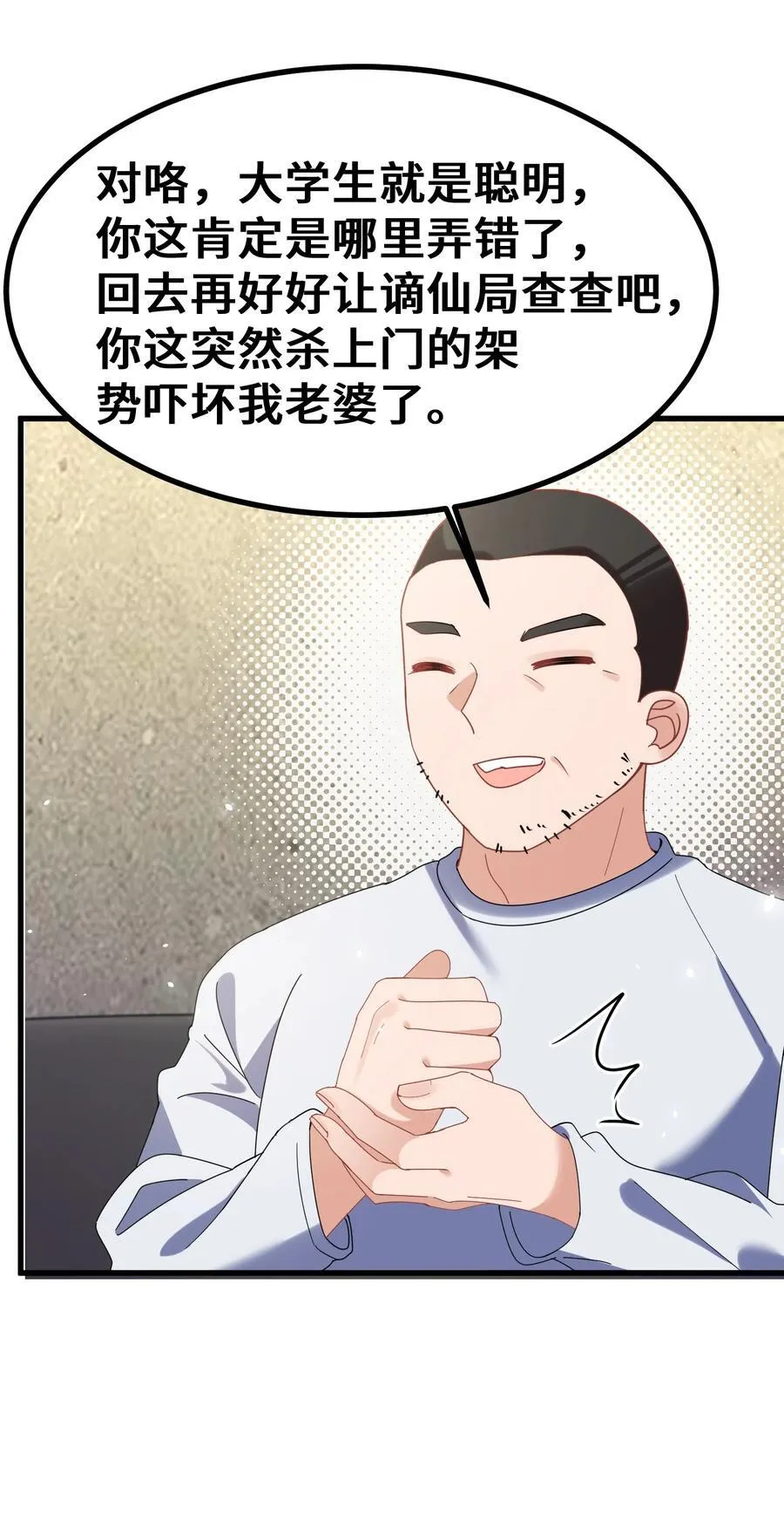 161 丢失……记忆 第51页