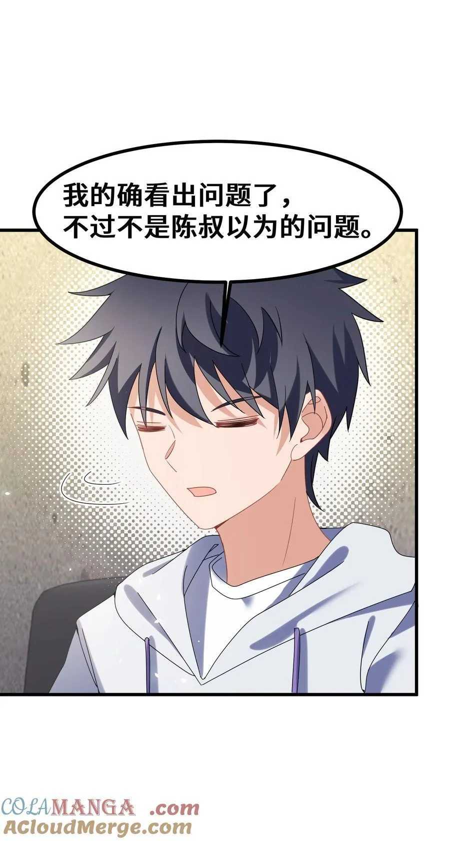 161 丢失……记忆 第52页
