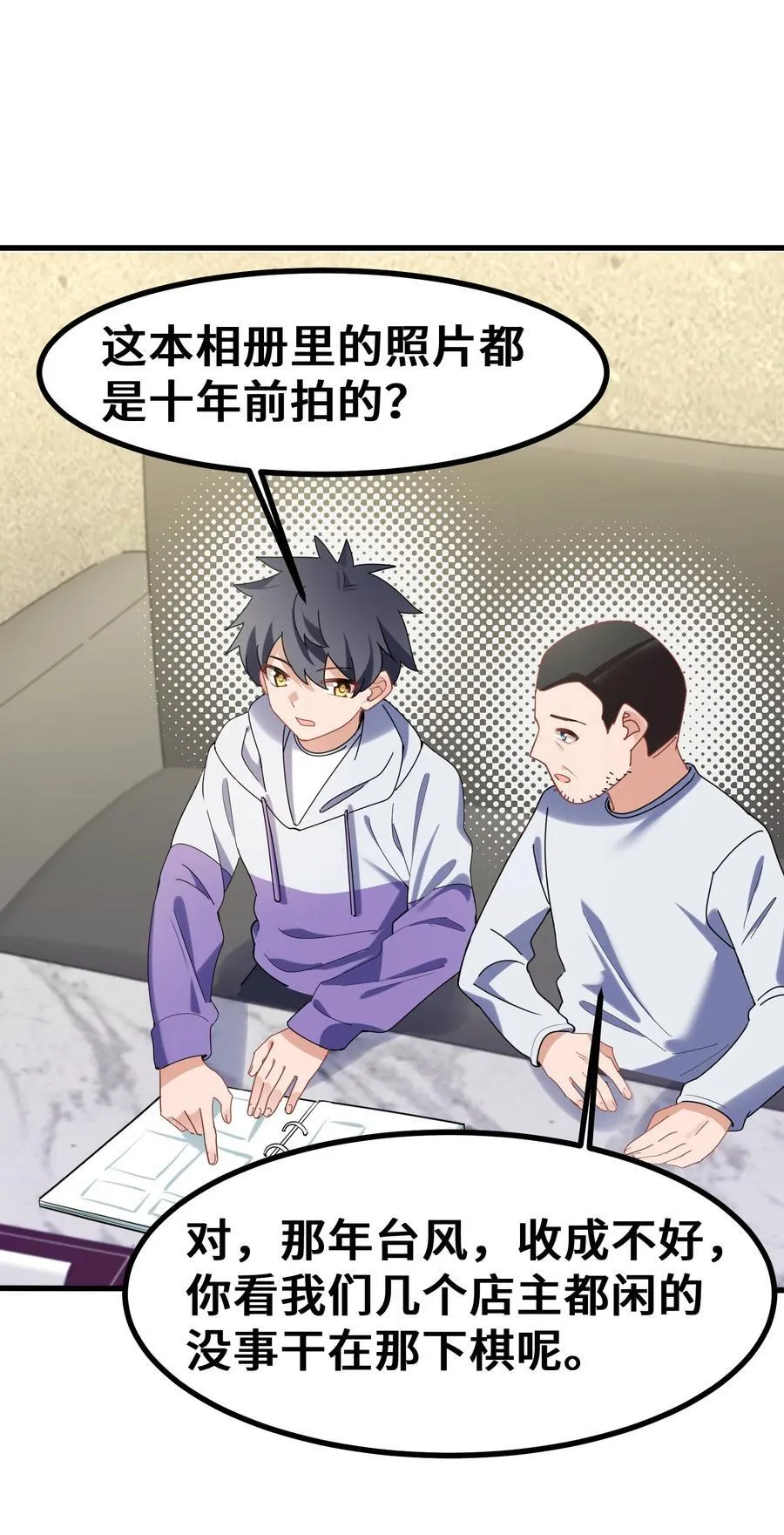 161 丢失……记忆 第53页