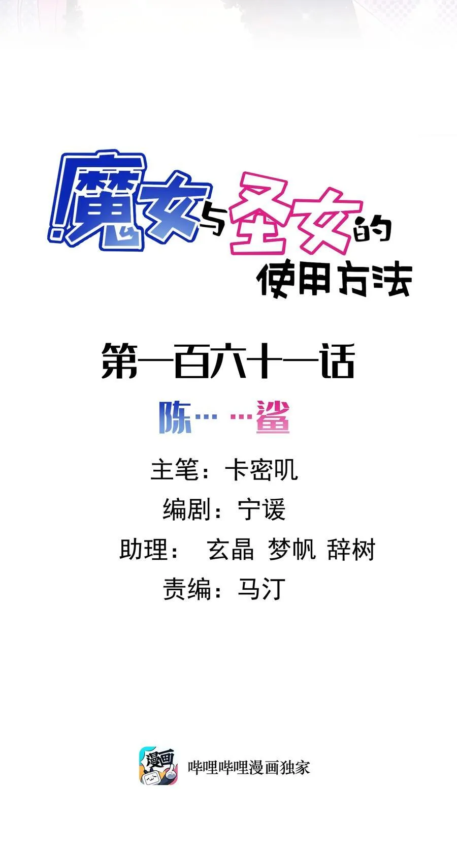 162 陈……鲨 第2页