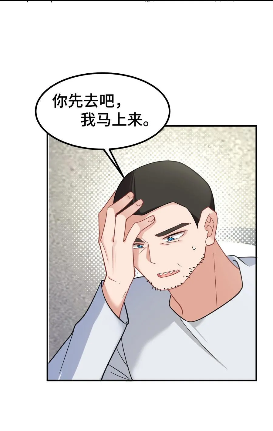 162 陈……鲨 第5页
