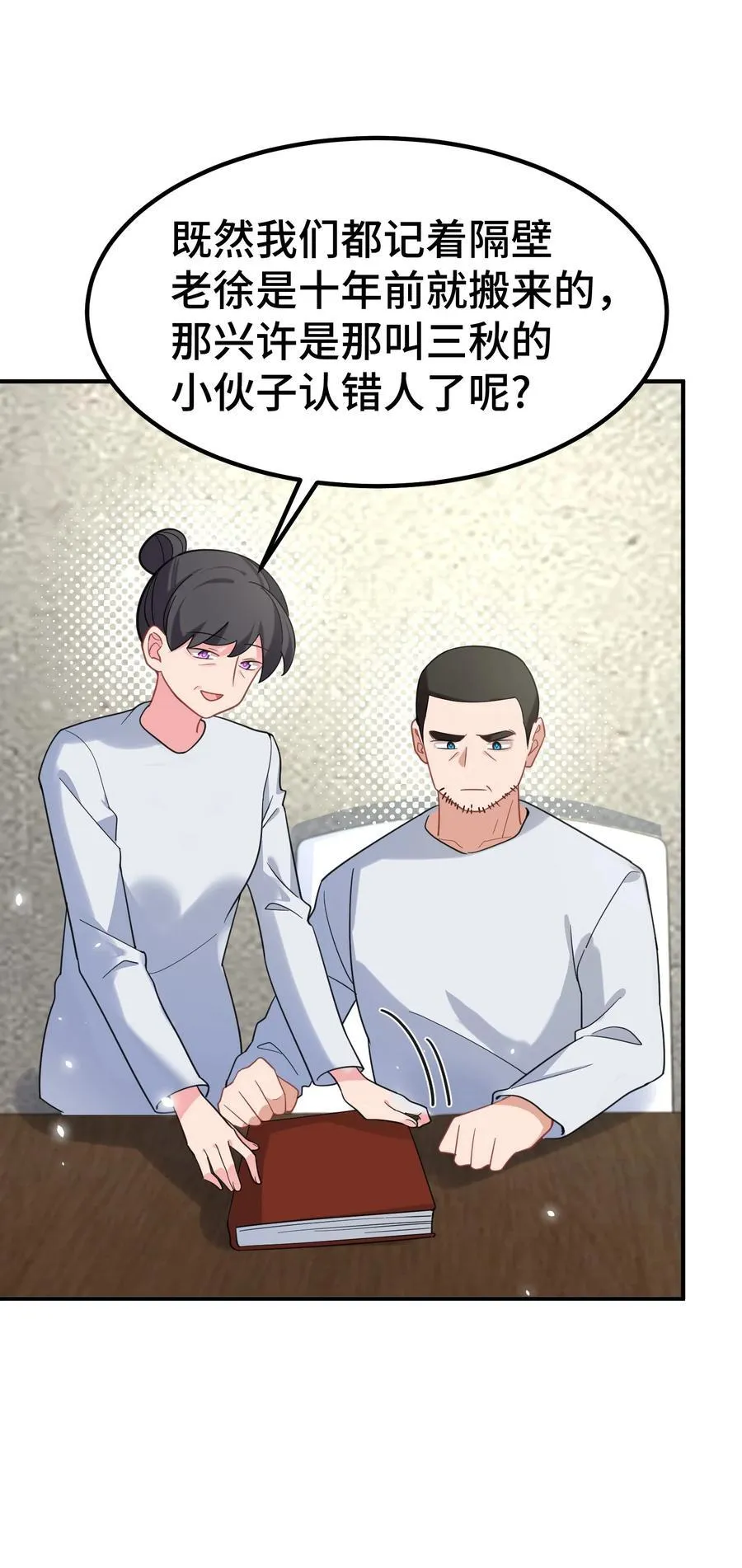 162 陈……鲨 第6页