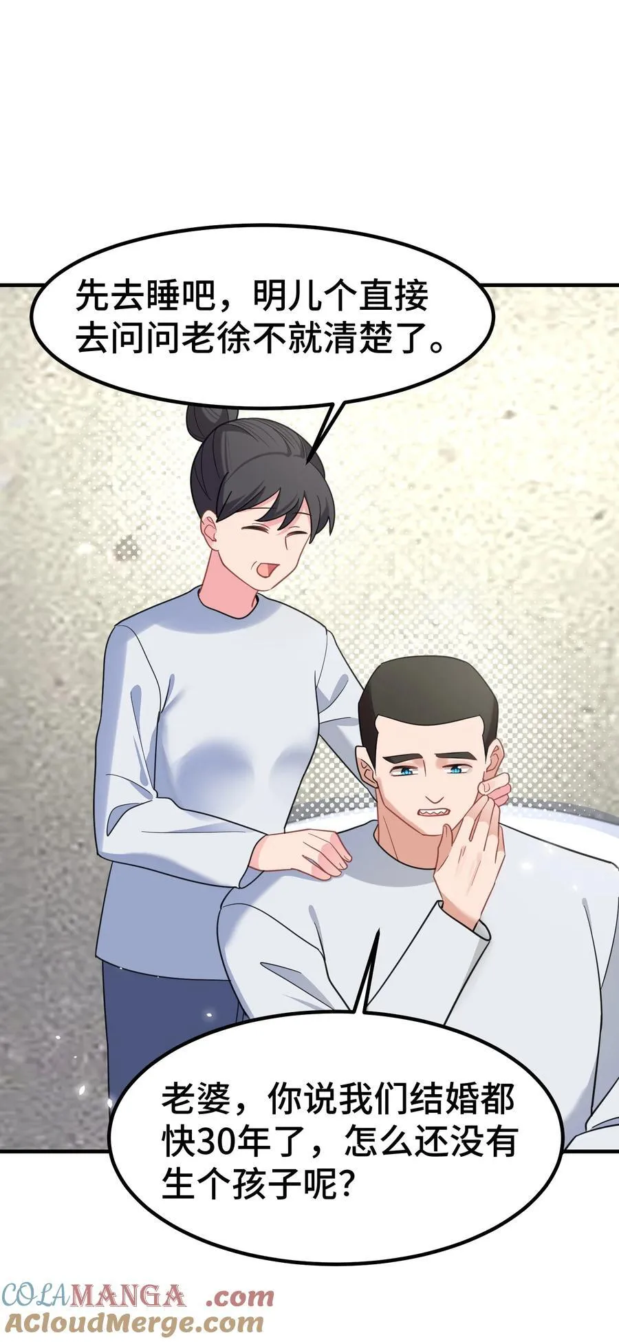 162 陈……鲨 第7页