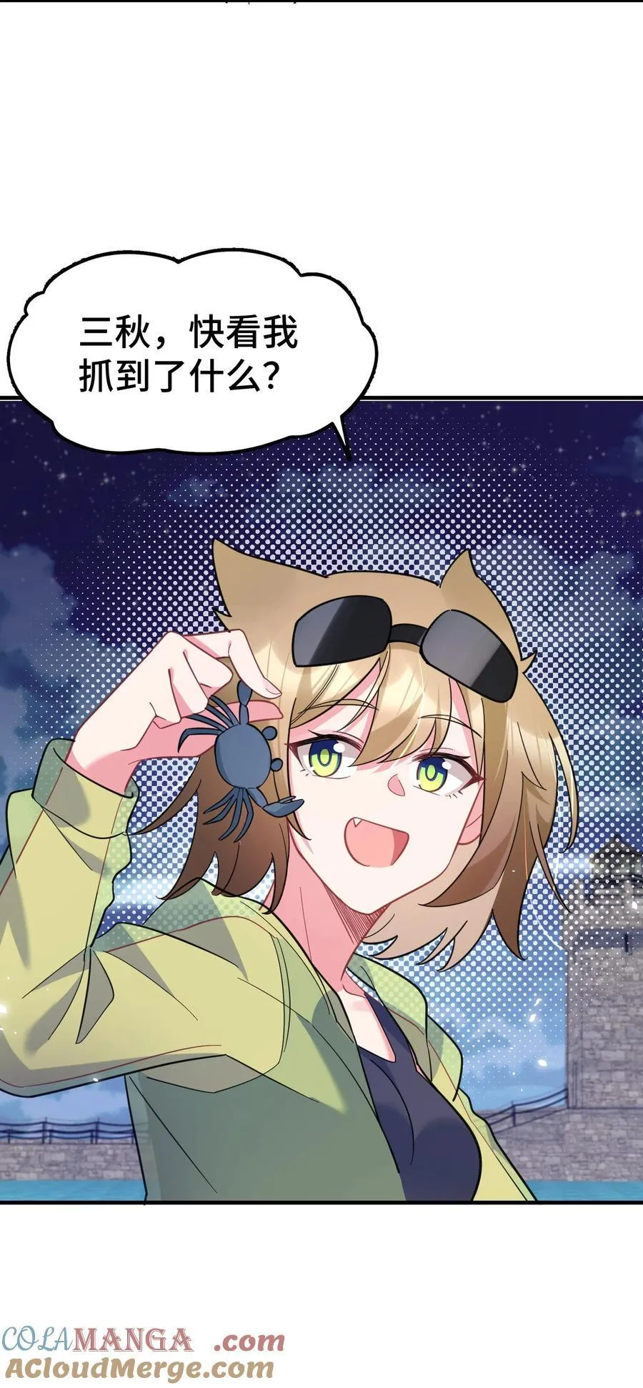 162 陈……鲨 第10页