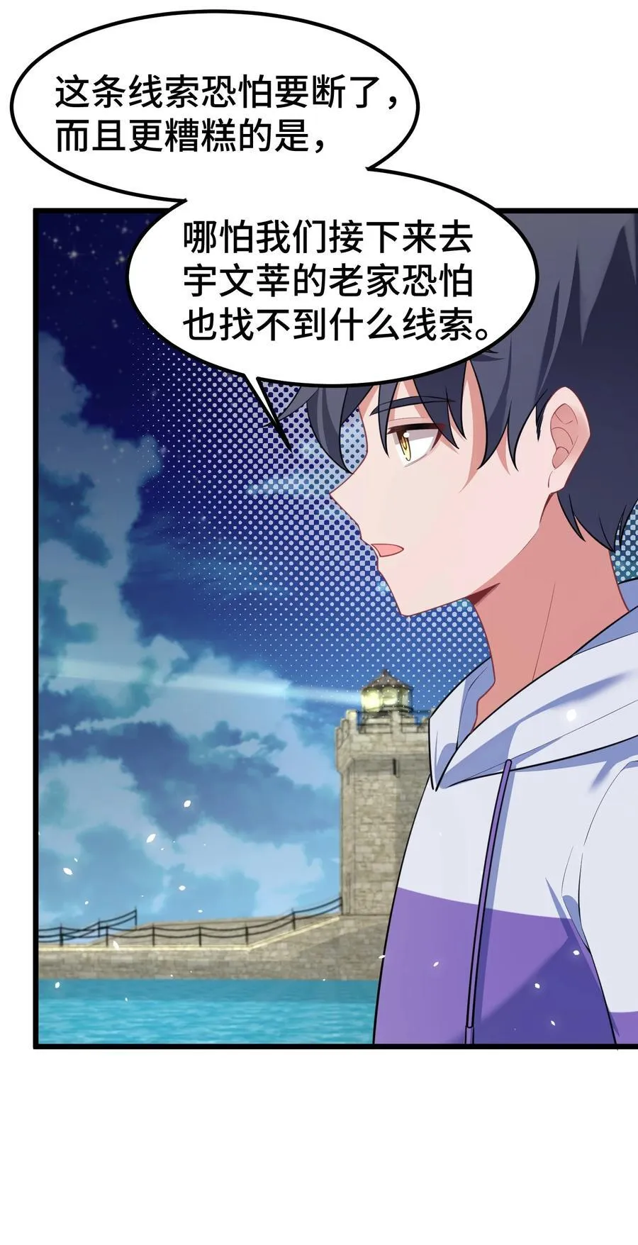 162 陈……鲨 第12页