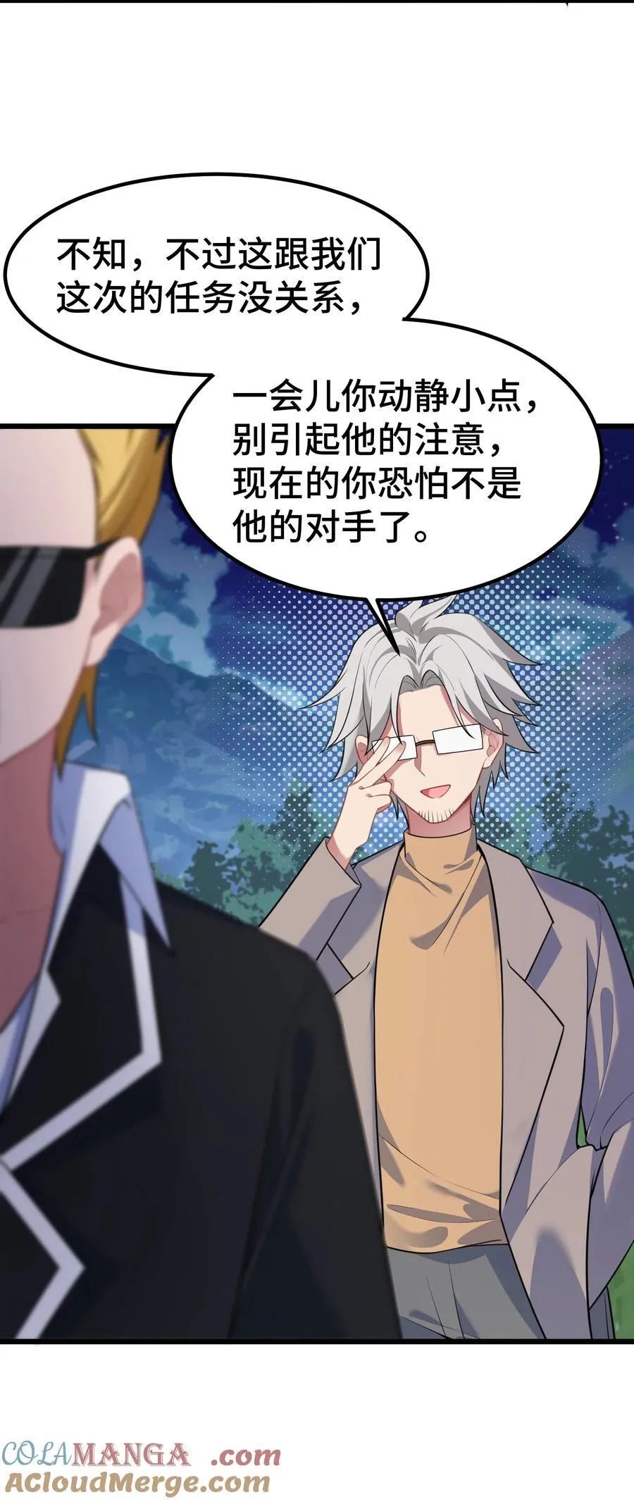 162 陈……鲨 第16页