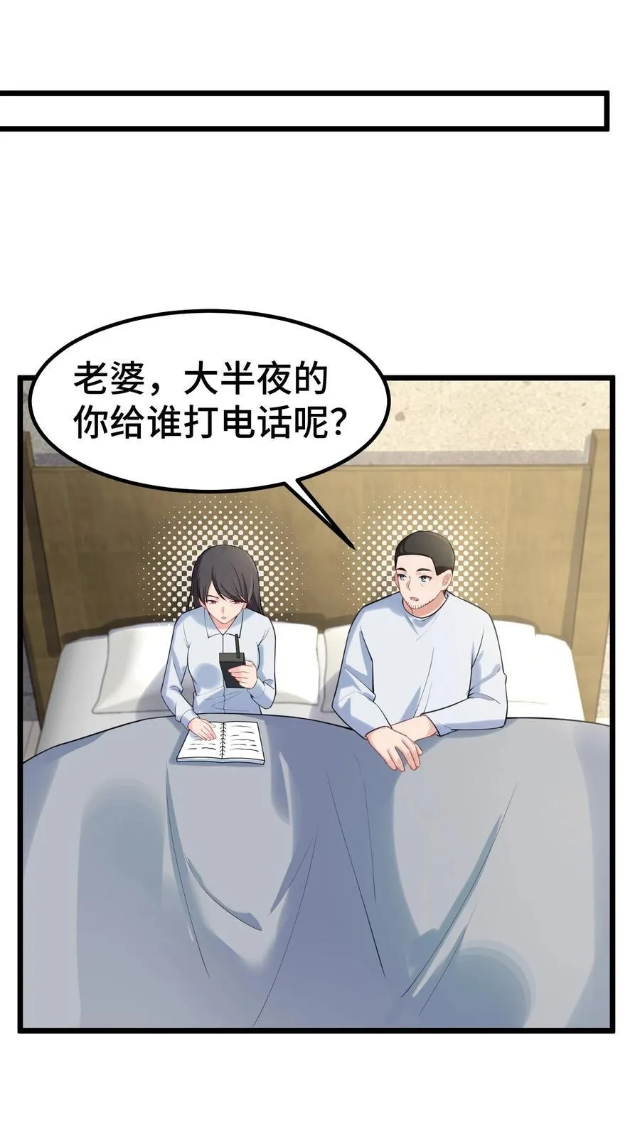 162 陈……鲨 第18页