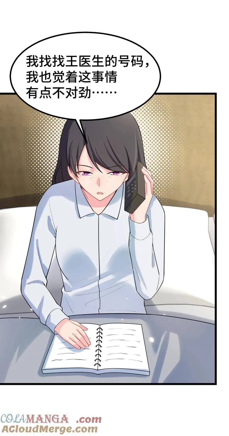 162 陈……鲨 第19页