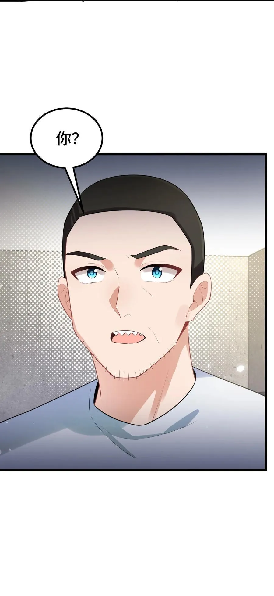 162 陈……鲨 第23页
