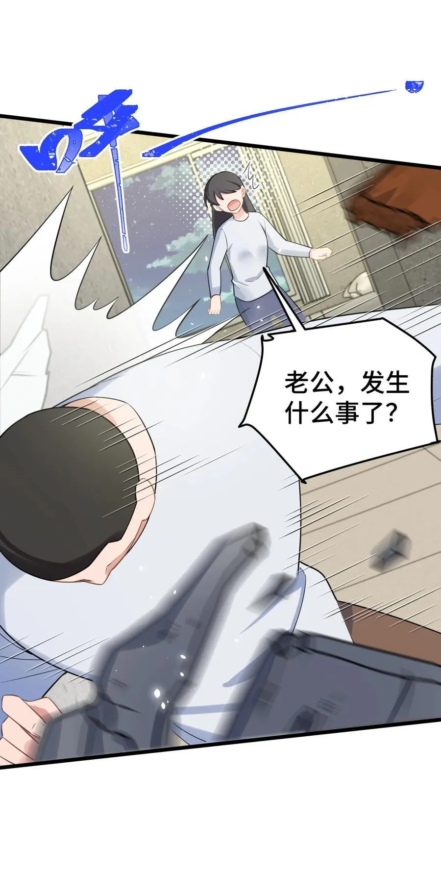 162 陈……鲨 第24页
