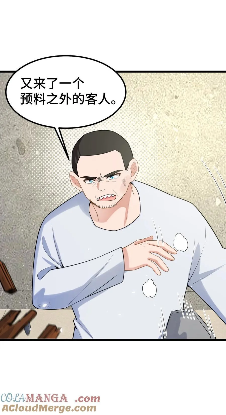162 陈……鲨 第25页