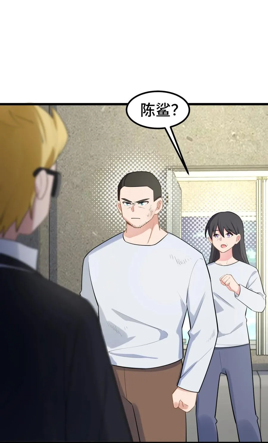 162 陈……鲨 第26页
