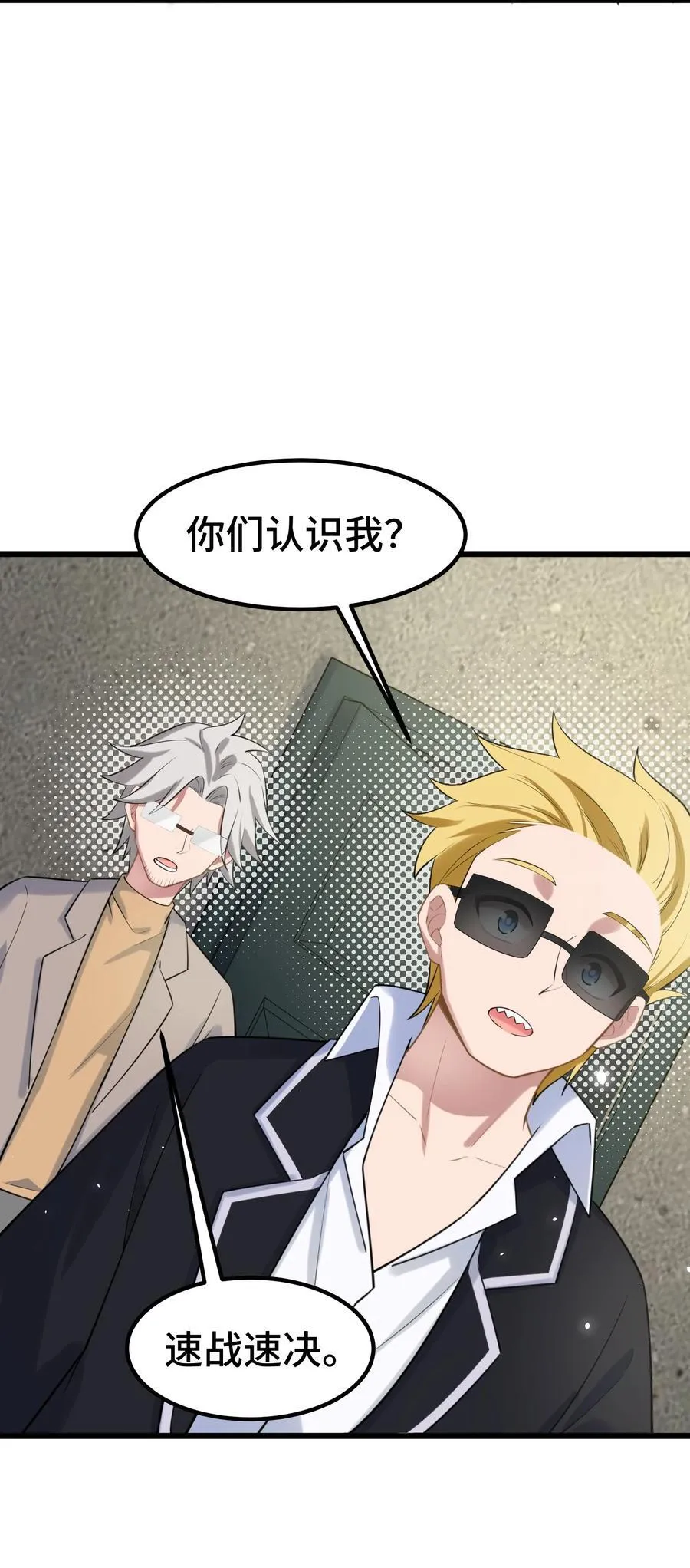162 陈……鲨 第27页