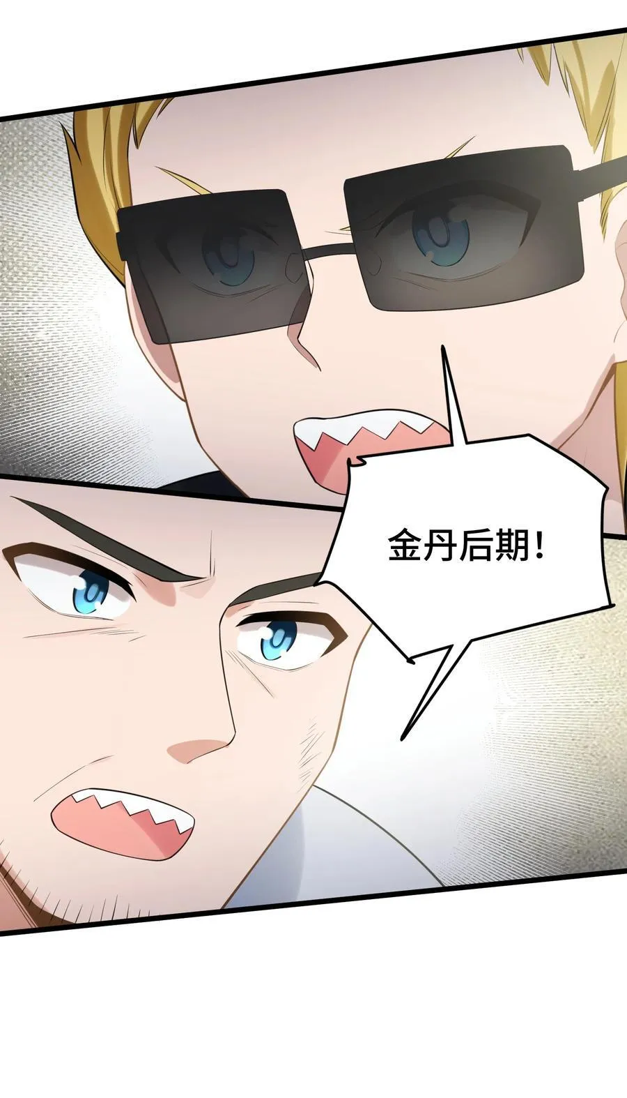 162 陈……鲨 第30页