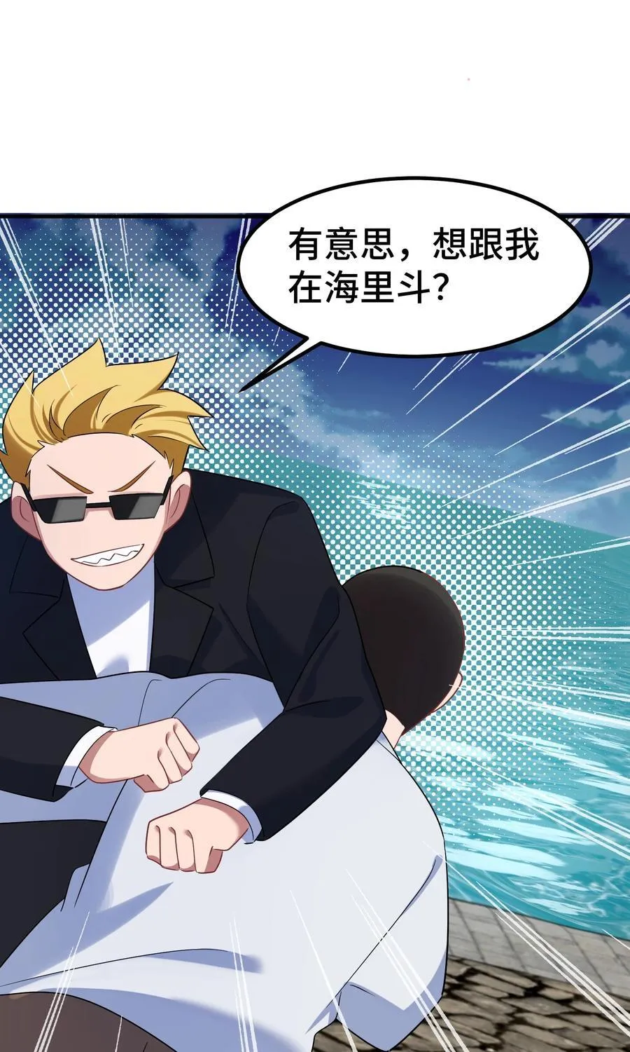 162 陈……鲨 第35页