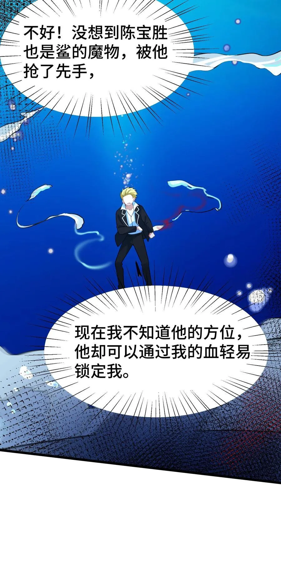 162 陈……鲨 第44页