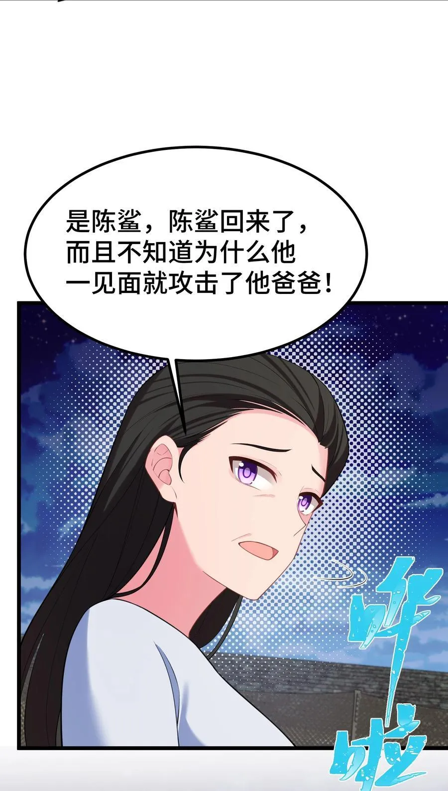 162 陈……鲨 第51页
