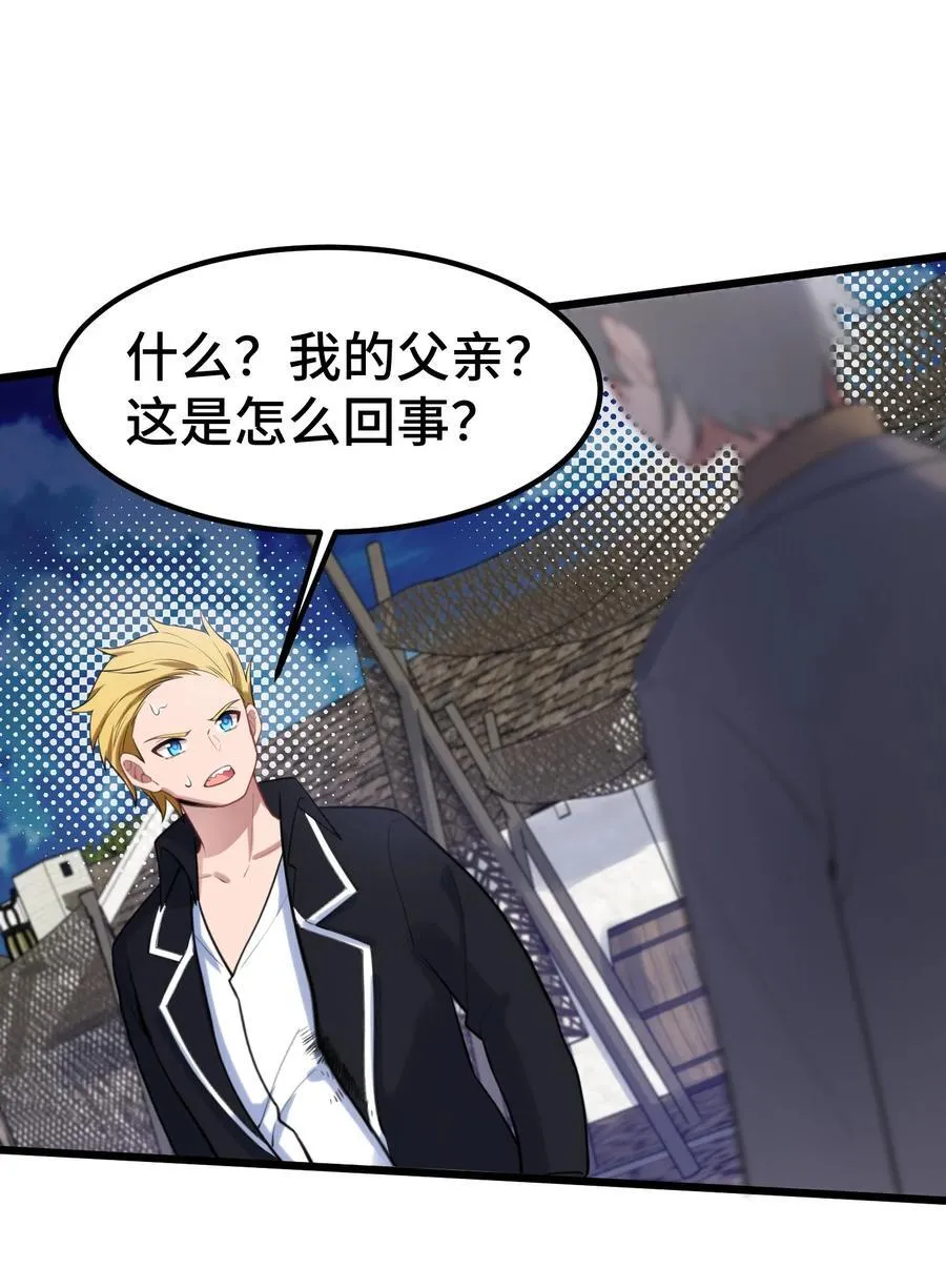 162 陈……鲨 第54页